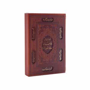 دیوان حافظ قابدار لبه طلایی، همراه فالنامه کامل