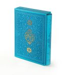 قرآن جلد چرم رنگی،لبه طلایی، قابدار لیزری