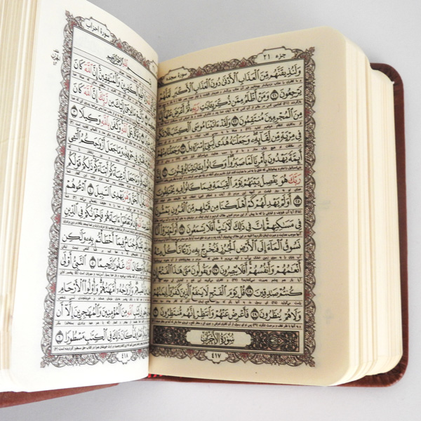 قرآن جلد چرم ، جیبی یک دوم